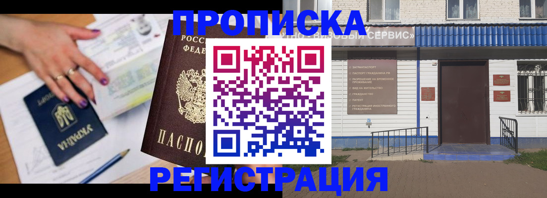 где прописаться в Партизанске