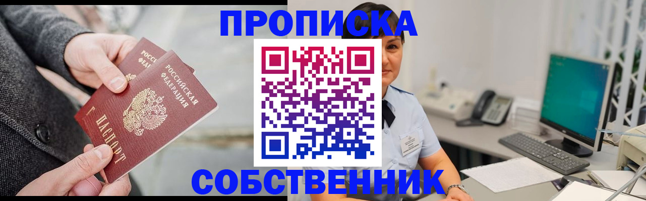 регистрация для школы в Партизанске