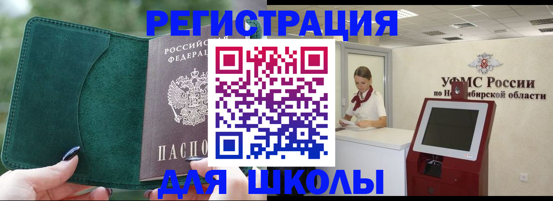 временная регистрация поиск в Партизанске