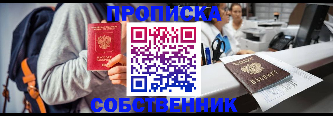 временная регистрация поиск в Партизанске