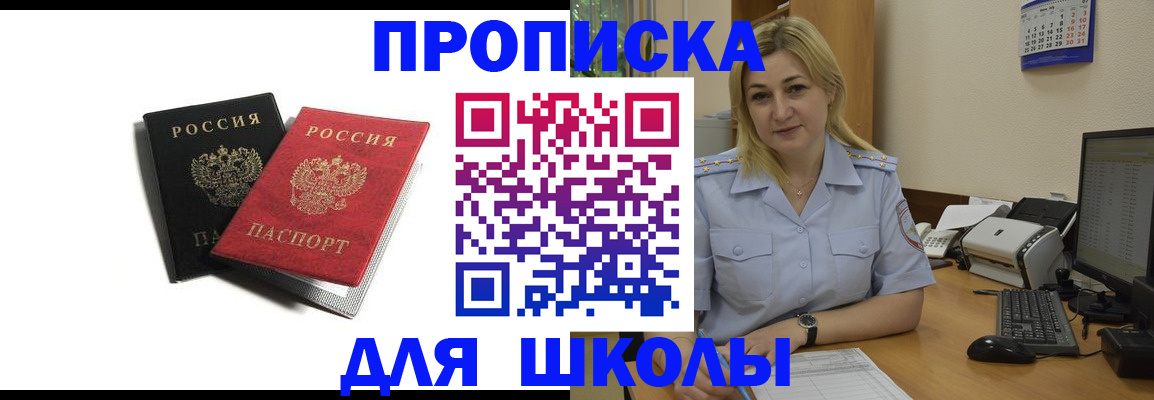 временная регистрация собственник в Партизанске