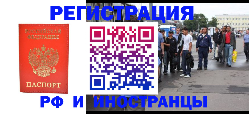 временная регистрация недорого в Партизанске